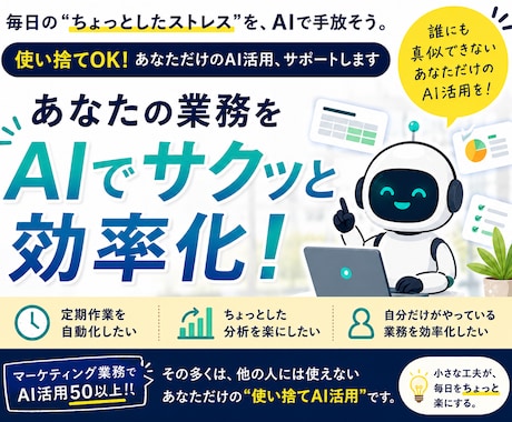 今日ラクになるAI活用を提供します 再先端より、“明日ラクになる”AI活用。 イメージ1