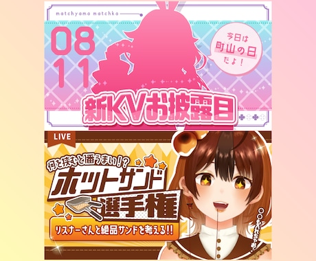 早い!修正無制限!配信者様向けサムネイル作成します ＼プラチナランク達成／可愛いサムネイルはお任せ下さい！ イメージ2