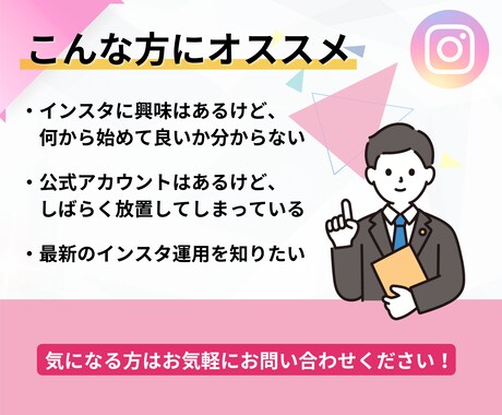 Instagram本気で１ヶ月運用代行します インスタ運用★実績あるプロに丸投げでOK！ イメージ2