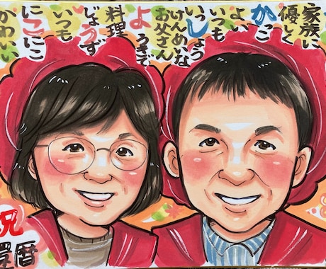 プレゼントに大好評、誕生日・記念日の似顔絵承ります 記念日に贈る水彩 手描き似顔絵還暦米寿古希結婚式誕生日 イメージ2