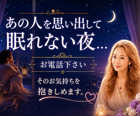 誰にも言えないせつない恋のお話お聞きします 無理に前向きにならなくても大丈夫です。優しく寄り添います イメージ1