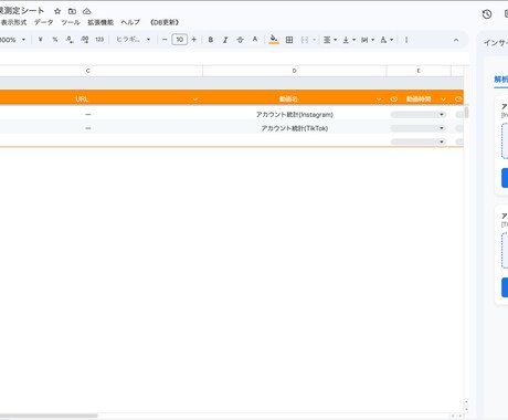 SNS担当者必見！自動でインサイトデータ集計します ワンクリックでデータ集計&分析レポート即時更新！ イメージ2