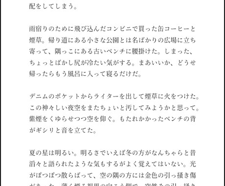 3000字程度でお話書きます オリジナル、NL、BL、GL問わず短編小説をお書きします！ イメージ1