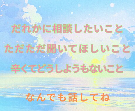 即切り可＊こころの充電のお手伝いをします 誰に相談したら良いの？そんな方はまずはここからどうぞ イメージ2