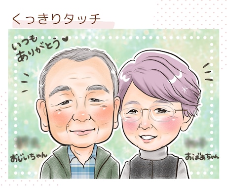 おまかせ背景無料！かわいくて癒される似顔絵描きます データ納品で気軽にシェア♪記念日に似顔絵プレゼントしませんか イメージ1