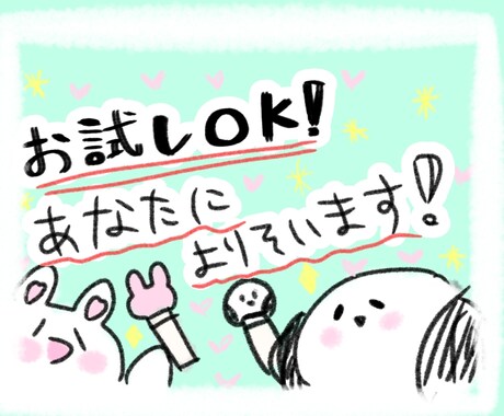 お試しOK！あなたによりそいます アドバイスなし！いつでもお待ちしております！ イメージ1