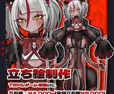 高クオリティの立ち絵制作いたします 最短7日納品可！可愛さ満載の立ち絵描けます！ イメージ1