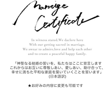 おしゃれモダンなイラスト入り結婚誓約書を作成します オーダーイラスト入り◎世界に一つだけの結婚誓約書！ イメージ2