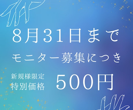 モニター価格！手相で適職診断・自己分析手伝います 【11月まで！】モニター様特別価格500円 イメージ1