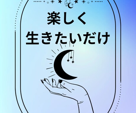 義父、義母、婿、嫁...家族の不満お聞きします 信じられない！！理解できない！！モヤモヤお聞きします!! イメージ1