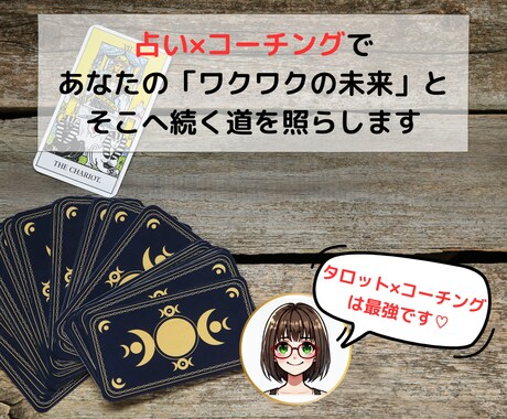 電話☆占い×コーチングであなたの未来を照らします あなたの使命・望む未来へ向けて一緒に歩きだしましょう イメージ1