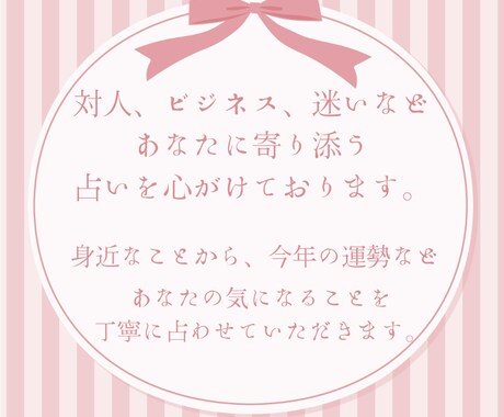 ワンコイン】癒しと優しい気づきをお届けします あなたの毎日が優しい光で満たされるよう、心を込めて鑑定します イメージ2