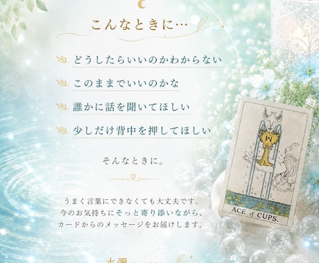 タロット1枚であなたのお悩みを丁寧に読み解きます ちょっと聞いてほしい…そんな時に気軽に頼めるタロット鑑定✩₊ イメージ2