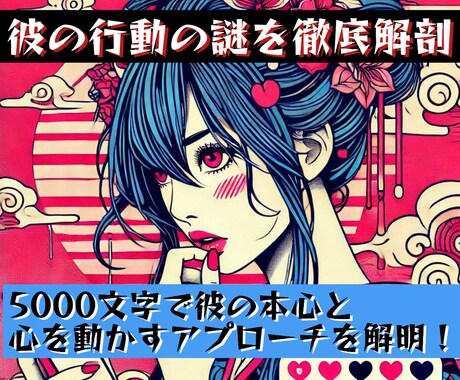 星とタロットで彼の心と将来を5000字で占います 彼の気持ちは？2人の恋の未来は？連絡はくる？深層心理も鑑定！ イメージ1