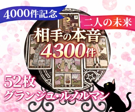 女性限定♡復縁、グランジュルノルマン霊視します 女性限定♡相手の本音♡貴女のご縁繋ぐ♡貴女の恋愛叶えます イメージ1