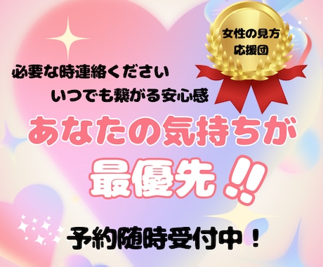 あなたのやりたい、チャレンジしたいを全力応援します 女性限定＊否定ゼロ・あなたの気持ち最優先・一歩前へ進むために イメージ1