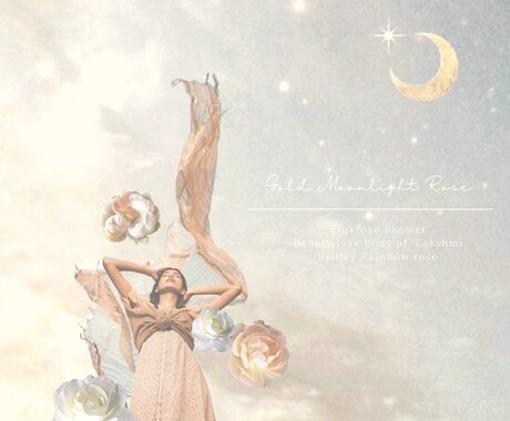 究極の美容エネルギー✨愛され体質に✨伝授します ソフィア✿フレイヤ✿アフロディーテ✿美しい女神のエネルギー イメージ1