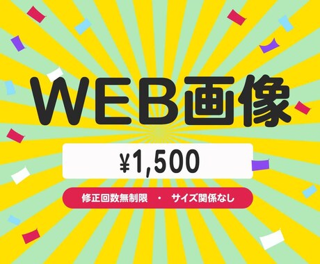 分かりやすいバナーを作成します 集客・反応率UPのバナーを作ります。 イメージ2
