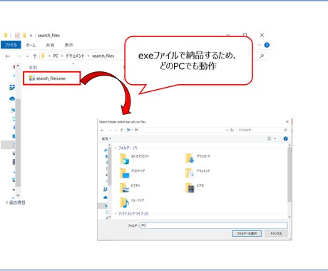 日常のPC繰り返し作業を効率化します ボタン一つで動くような、作業効率化ツールを作成します イメージ2