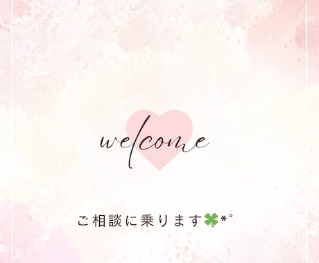 ご希望あれば占いしながら、ご相談お聞きします 経験やタロット占いを活かしながらアドバイスします イメージ1