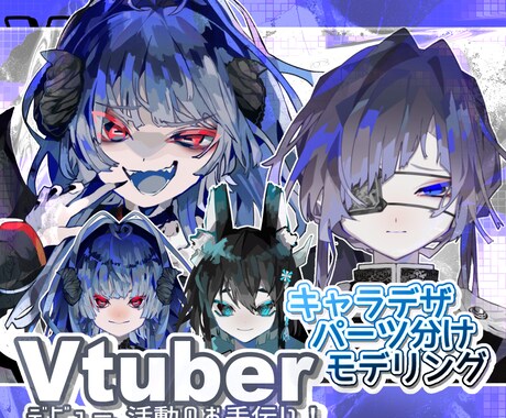 毒っぽカッコ可愛い子でVTuberデビュー出来ます 個性的でカッコよくて可愛い、live2Dモデルの子をデザイン イメージ2