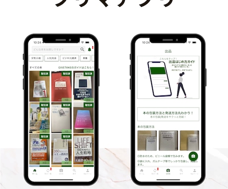 予算を抑えてAndroid・iOSアプリ開発します Bubble/Click/Adalo等のノーコードアプリ開発 イメージ2
