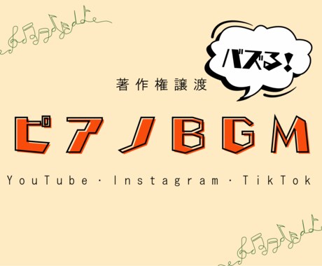 あなたのイメージに沿ったピアノBGM作ります shorts/TikTok等の音源を著作権譲渡でお渡し‼︎ イメージ1
