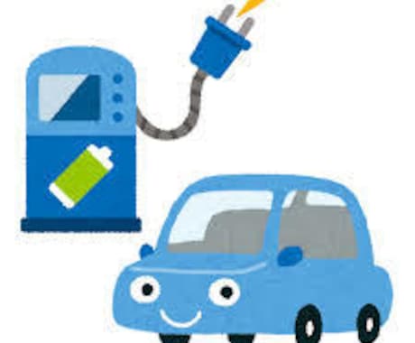 電気自動車は本当にエコ？本当のところ教えます ガソリン車、ハイブリッド車、電気自動車、本当はどれがエコ？ イメージ1