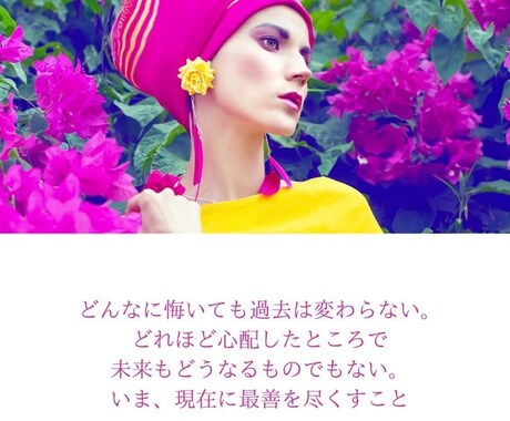 愛され魅力女になります 自分の心を自分で扱えるようになり幸せを掴める自分自身に！！ イメージ1