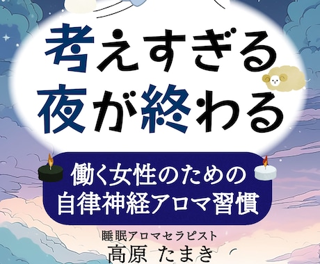 Kindle本・電子書籍の表紙、見せ方も整理します ヒアリング内容をもとに方向性を整理しながら表紙制作を行います イメージ2