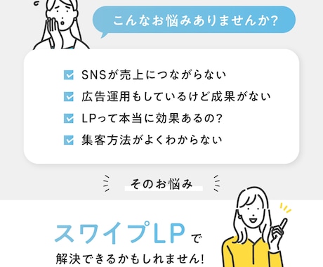 感性×実績で集客UP！訴求力あるLPを作成します 売上直結！顧客の心をつかむ魅せるスワイプ！コーディング付 イメージ2