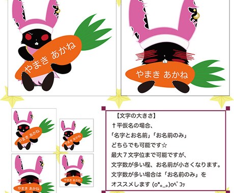 セミオーダーでお名前シートを制作します お子様の入園・入学準備にオススメですm(*_ _)m イメージ2