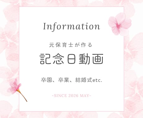 心に残るムービー作ります 思い出に残る動画作りませんか？ イメージ1