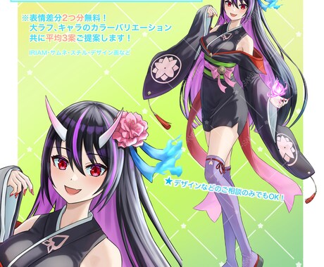 キャラデザイン、立ち絵イラストを制作します TRPG、IRIAMなどの立ち絵にご利用ください！ イメージ1
