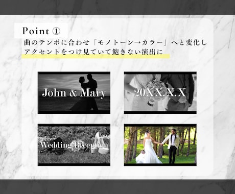 オシャレな【結婚式オープニングムービー】作成します ＜飽きさせない！＞テンポ良いムービーに☆ イメージ2