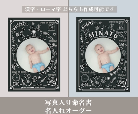 写真入り命名書ポスターを印刷して発送します イメージ1
