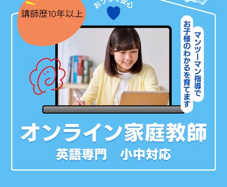 小中学生の英語指導いたします 苦手克服　マンツーマンだからできる成績アップ イメージ1