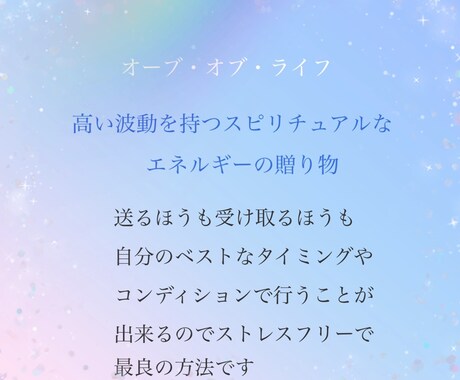 ヒーリング付きメッセージをお届けします 心の曇りを晴らし彩りのある人生へのお手伝いをします イメージ2