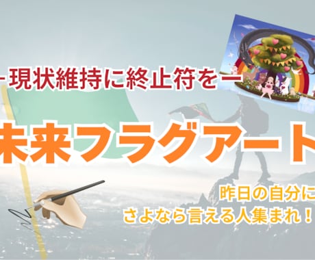 なりたい自分を可視化します イメージ1