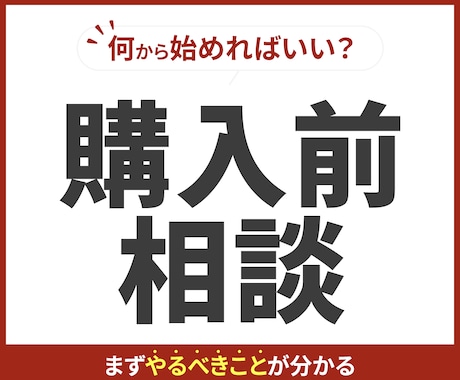 購入前相談｜ビデオチャットで相談できます 個人サロンオーナー様向け ▶ まずは話してから決めたい方へ イメージ1