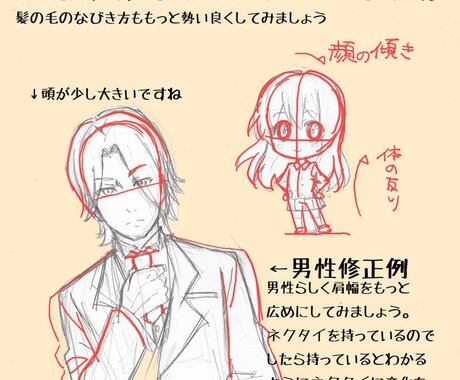 あなたのイラストを添削します 絵を描くのがもっとうまくなりたい、プロを目指したいあなたへ イメージ1