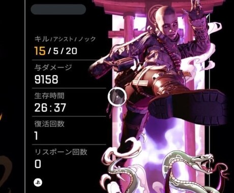 APEXコーチング、ランク同行致します ランクの勝ち方、ノウハウをお教えします！ イメージ1