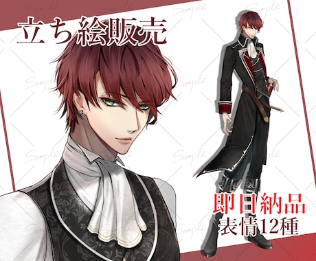 1名様限定！立ち絵販売致します イメージ1