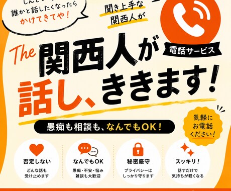 笑顔になれる時間を作ります 誰かと話したい時に。楽しい会話で心が軽くなる時間を作ります イメージ1
