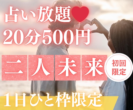 4/22【22時〜】未来予知♡占い放題♡承ります 【3月末〆♡初回限定】75%OFF｜20分2000→500円 イメージ1