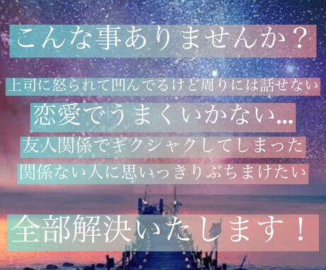 何でもあなたのお話を聞きます あなたの心を必ず穏やかにします イメージ2