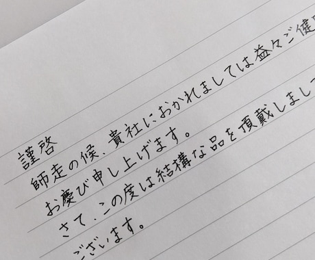 御礼状を代筆、発送致します 御礼状（封書一式）を作成、発送まで代行致します。 イメージ1