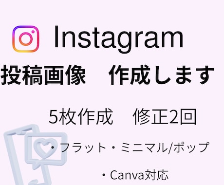 世界観が整うInstagram投稿画像作ります Instagram投稿画像5枚作成/初心者歓迎 イメージ1