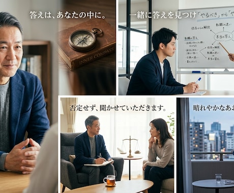 全肯定であなたの中の答えを見つけるお手伝いをします 答えはあなたの中にあることがほとんど。一緒に探しましょう！ イメージ1
