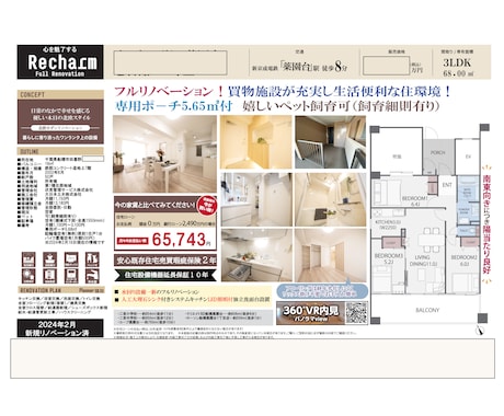 完全オリジナル！販売図面デザイン作成ます ゼロから構築するオーダーメイドの図面で、他社との差別化を図る イメージ2